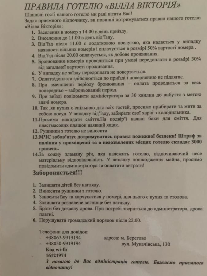 Гостевой дом Мини готель Вилла Виктория Берегово