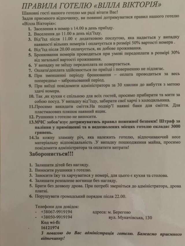 Гостевой дом Мини готель Вилла Виктория Берегово-4